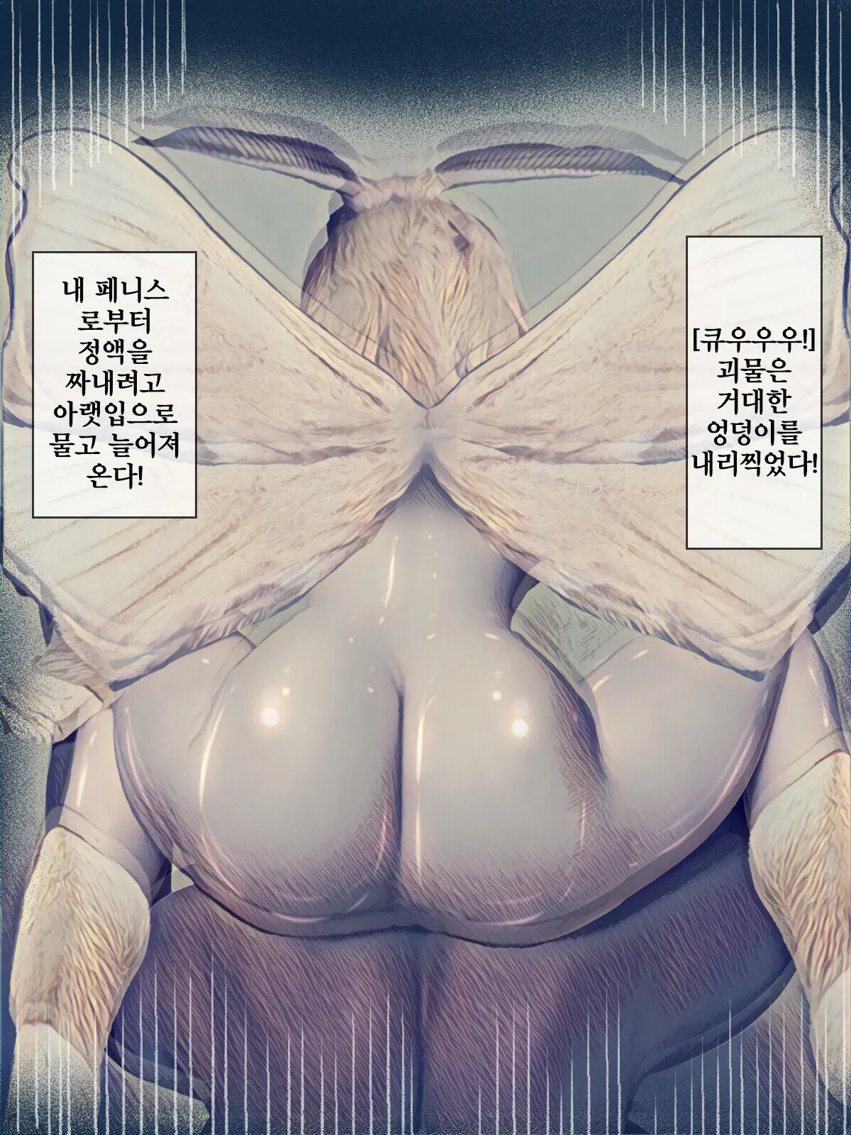 Kaikoga No Kaibutsu | 누에나방 괴물